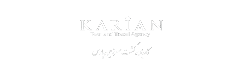 کاریان گشت سرزمین پارس