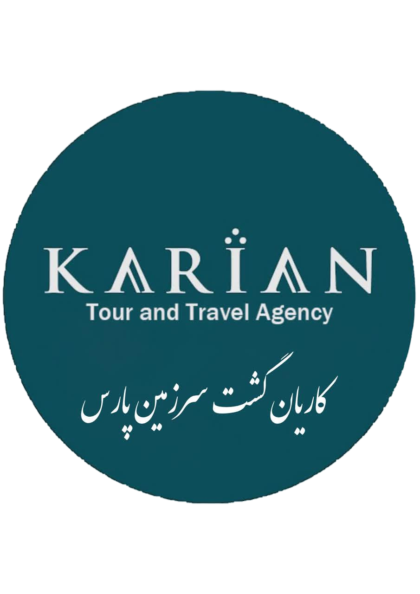 کاریان گشت سرزمین پارس